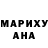 ГАШИШ убойный Marcela Acuna