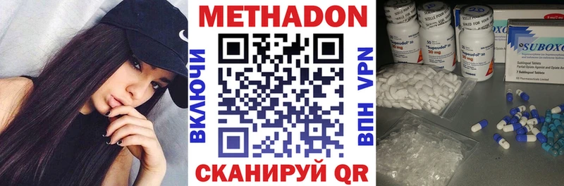 Метадон methadone  Орлов 